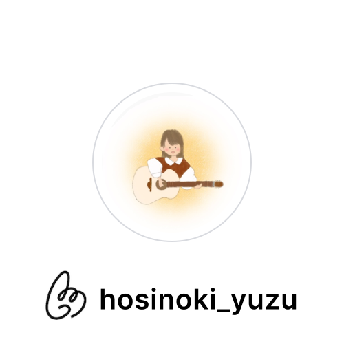 hosinoki_yuzu｜しずかなインターネット